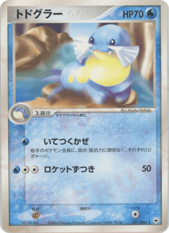 Sealeo — Undone Seal