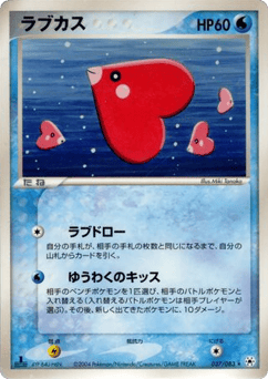 Luvdisc — Undone Seal