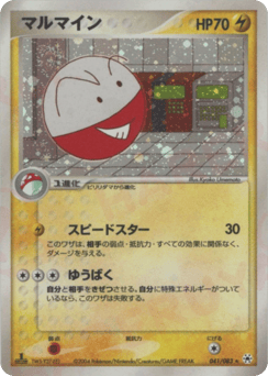 Electrode — Undone Seal