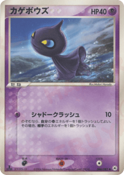 Shuppet — Undone Seal