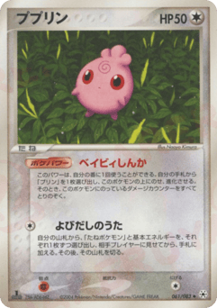 Igglybuff — Undone Seal