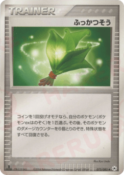Life Herb — Undone Seal