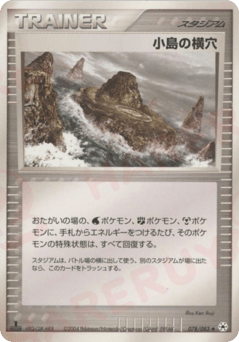 Island Cave — Undone Seal