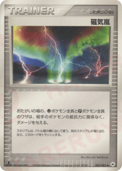 Magnetic Storm — Undone Seal