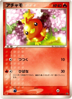 Torchic #004 — ADV Promos