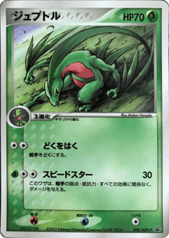 Grovyle #008 — ADV Promos