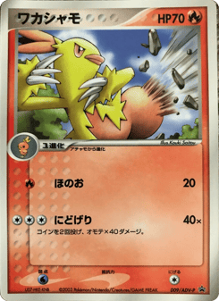 Combusken #009 — ADV Promos