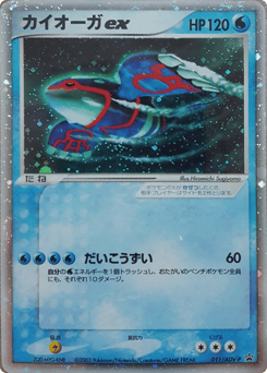 Kyogre EX #011 — ADV Promos