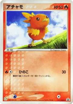 Torchic ADVP 017