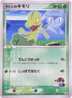 Ash's Treecko ADVP 036