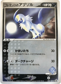 Forina's Absol ADVP 040