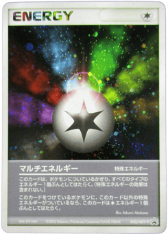 Multi Energy — ADV Promos
