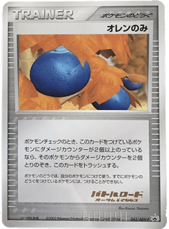 Oran Berry — ADV Promos