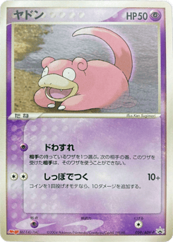 Slowpoke ADVP 059