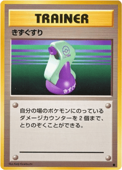 Potion — Expansion Pack