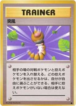 Gust of Wind — Expansion Pack