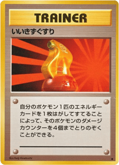 Super Potion — Expansion Pack