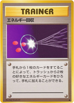 Energy Retrieval — Expansion Pack