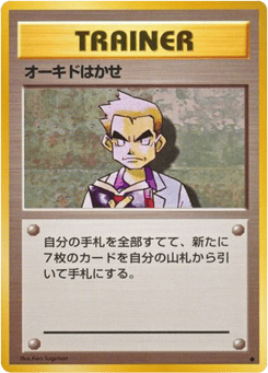 Professor Oak — Expansion Pack