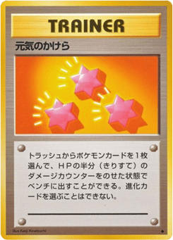 Revive — Expansion Pack
