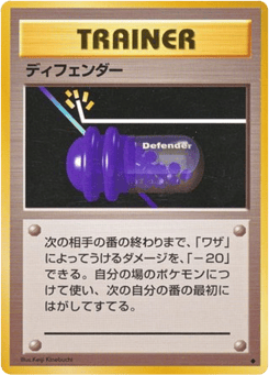 Defender — Expansion Pack