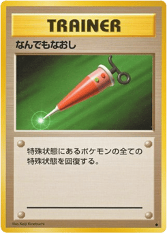 Full Heal #000 — Expansion Pack