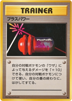PlusPower — Expansion Pack