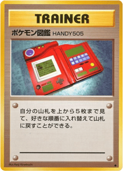 Pokédex — Expansion Pack