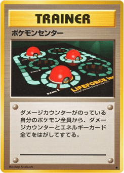 Pokémon Center — Expansion Pack