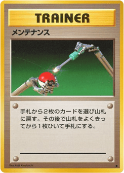 Maintenance — Expansion Pack
