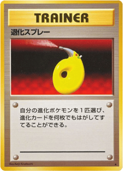 Devolution Spray — Expansion Pack