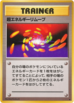 Super Energy Removal — Expansion Pack