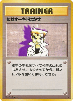 Imposter Professor Oak — Expansion Pack