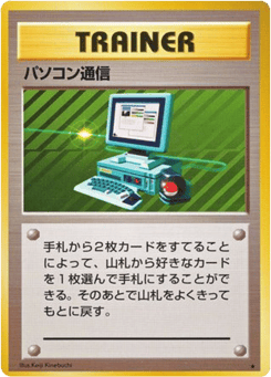 Computer Search — Expansion Pack