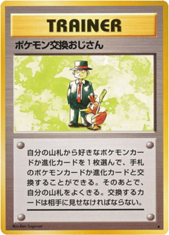Pokémon Trader — Expansion Pack