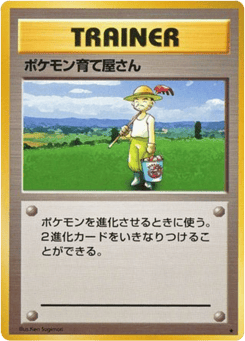 Pokémon Breeder — Expansion Pack