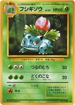 Ivysaur BASE1 002