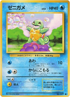Squirtle BASE1 007