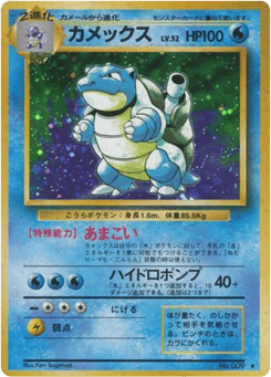 Blastoise — Expansion Pack