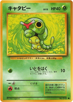 Caterpie — Expansion Pack