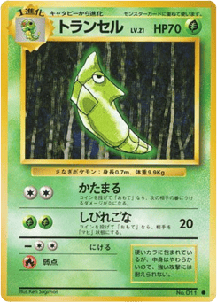 Metapod — Expansion Pack