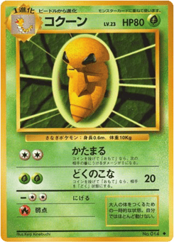 Kakuna — Expansion Pack