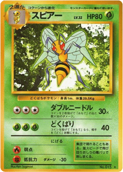 Beedrill — Expansion Pack
