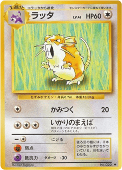 Raticate — Expansion Pack