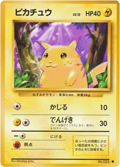 Pikachu — Expansion Pack