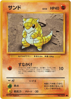Sandshrew — Expansion Pack
