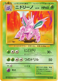 Nidorino BASE1 033