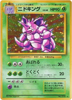 Nidoking — Expansion Pack