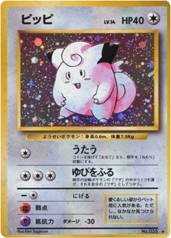 Clefairy BASE1 035
