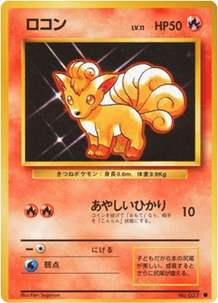 Vulpix — Expansion Pack